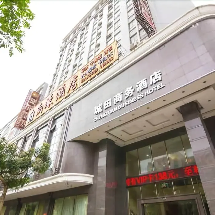 Янгиианг: Yangjiang Chengtian Business Hotel