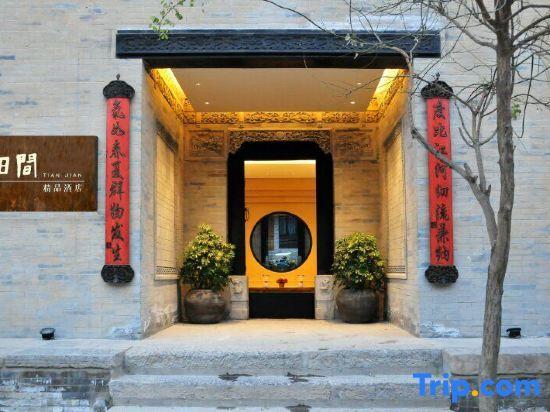 Сяньян: Tian Jian Boutique Hotel (Liquan Yuanjiacun)