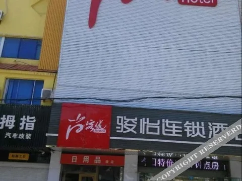Яньчэн: Thank You Inn Junyi Chain Hotel Dongtai Nongken