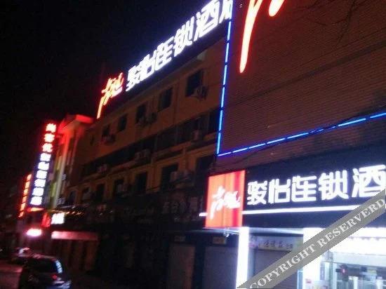 Яньчэн: Thank You Inn Junyi Chain Hotel Dongtai Nongken
