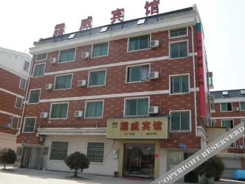 Иу: Yiwu Lu Wei Hotel
