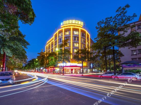 Янгиианг: Qingzhu·Freeport Boutique Hotel