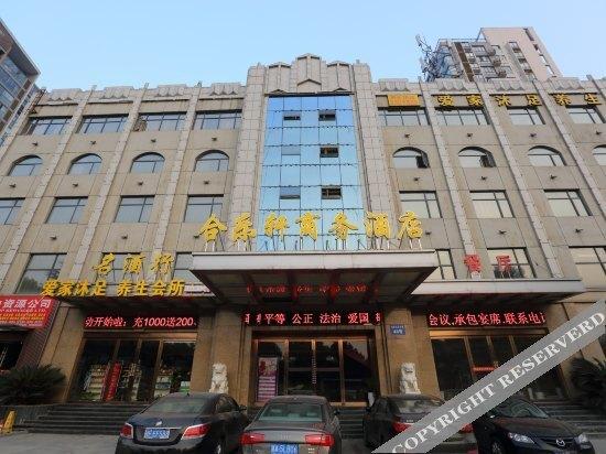 Сянфань: 襄阳合乐轩商务酒店