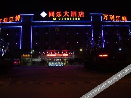 Ханчжоу: 杭州同乐大酒店