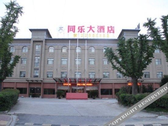 Ханчжоу: 杭州同乐大酒店