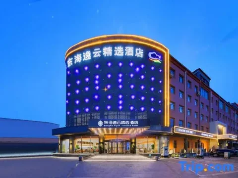 Цзиньчжун: Donghai Yiyun Selected Hotel