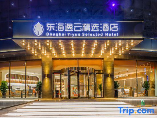 Цзиньчжун: Donghai Yiyun Selected Hotel