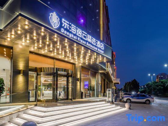 Цзиньчжун: Donghai Yiyun Selected Hotel