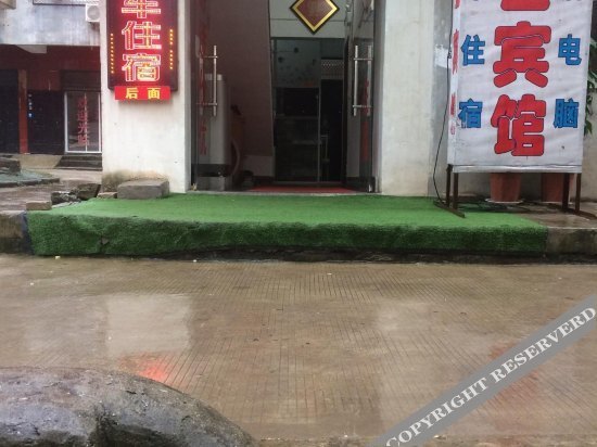 Ухань: Biyun Hotel