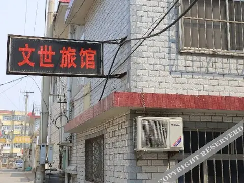Циньхуандао: Wenshi Hostel