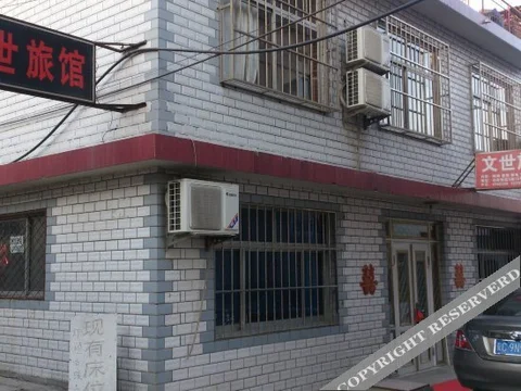 Циньхуандао: Wenshi Hostel
