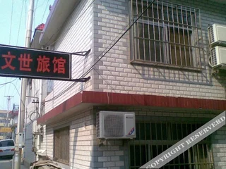 Циньхуандао: Wenshi Hostel