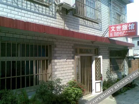 Циньхуандао: Wenshi Hostel