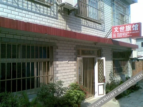 Циньхуандао: Wenshi Hostel