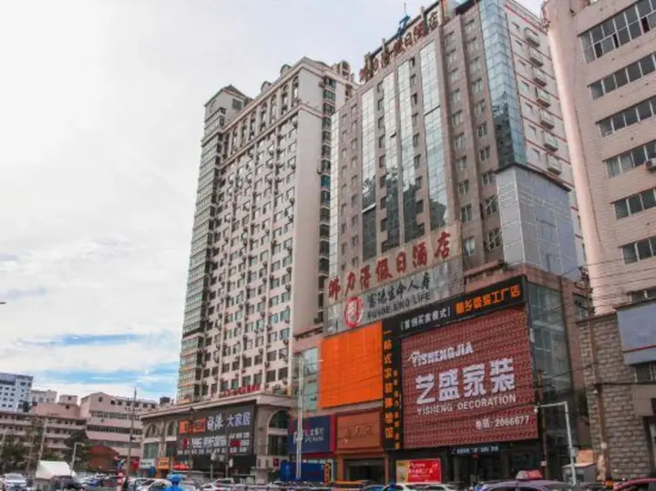 Синьсян: Fulide Holiday Hotel (Pangdonglai Branch, Pingyuan Road, Xinxiang)