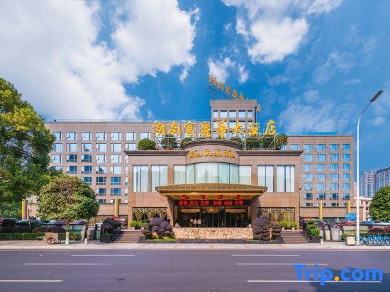 Чанша: Forum Hotel Hunan