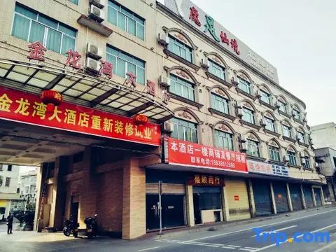 Цзиньюань: Jinlongwan Hotel