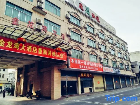 Цзиньюань: Jinlongwan Hotel