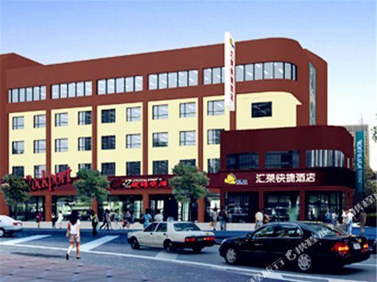 Вэйфан: Huilai Business Express Hotel