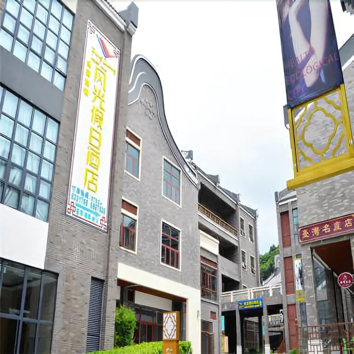Хойчжоу: 罗浮山风光假日酒店(广东惠州博罗店)