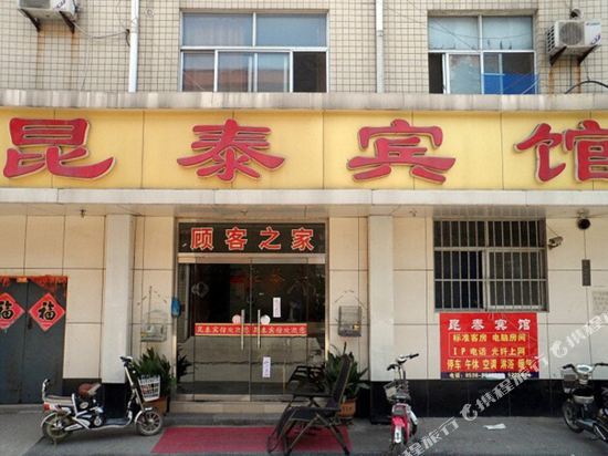 Kuntai Hotel — фото 1