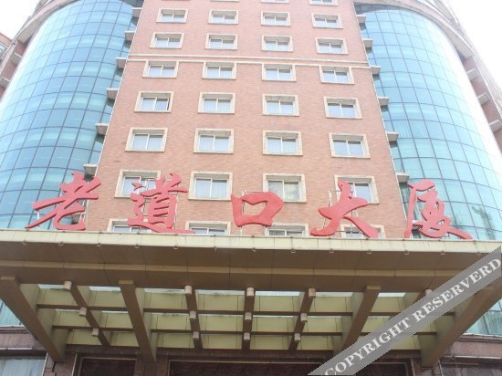Шэньян: Laodaokou Building Hotel
