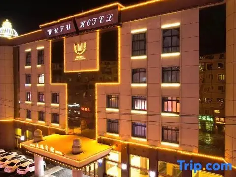 Харбин: Wufu Hotel