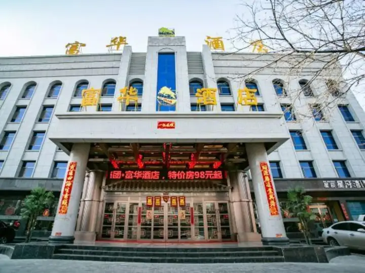 Вувэй: Fuhua Hotel