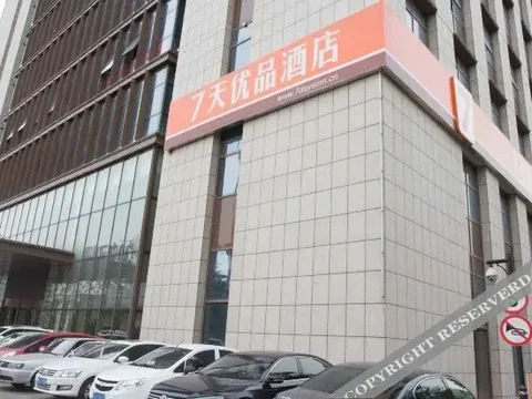 Таншань: 7 Days Premium Tangshan City Hall