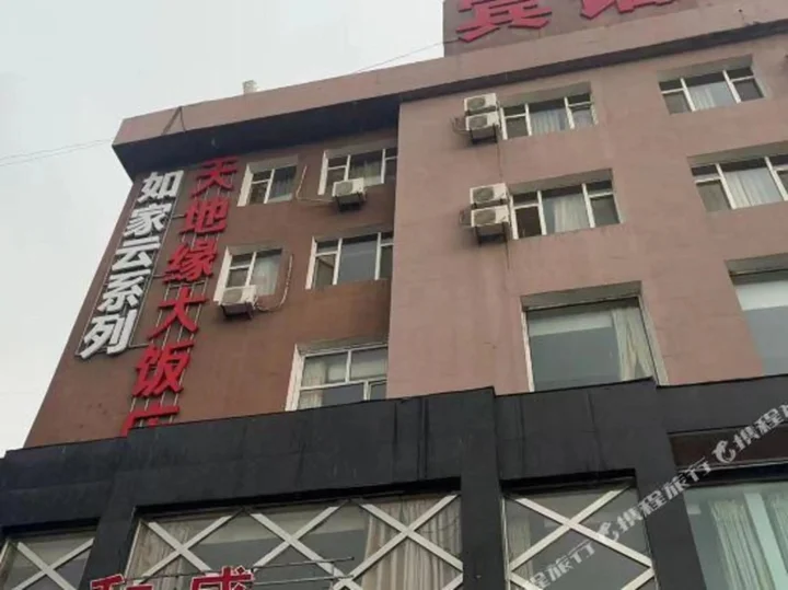 Байшань: Tiandiyuan Hotel (Baishan Railway Station Passenger Transport Terminal Shop)