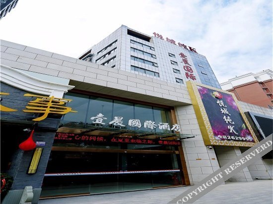 Баоцзи: Yichen International Hotel