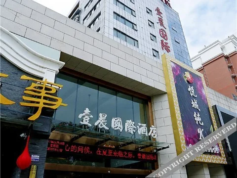 Баоцзи: Yichen International Hotel