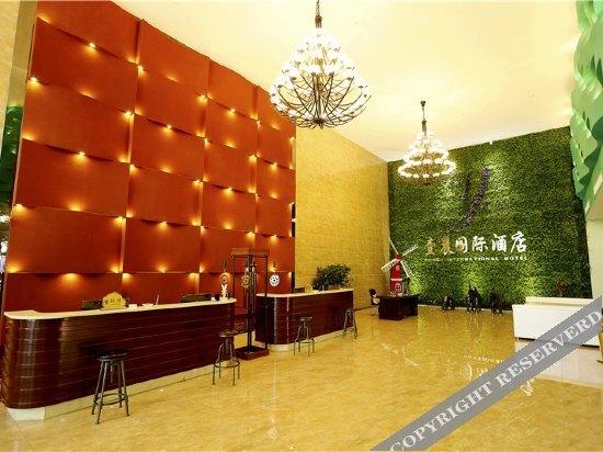 Баоцзи: Yichen International Hotel