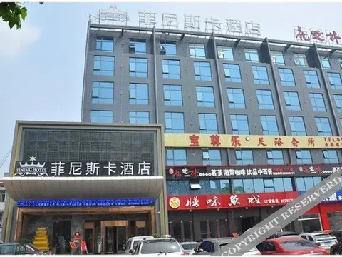 Чанша: Feinisic Hotel (Changsha Insurance Professional College)