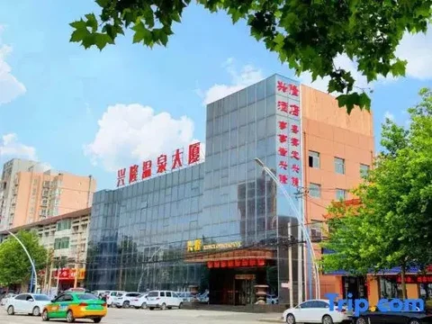 Вэйнань: Xinglong Hot Spring Mansion