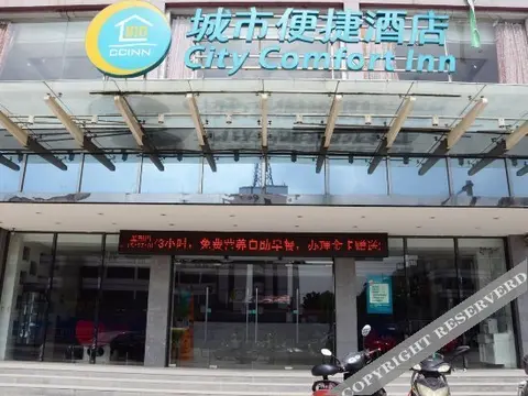 Гуйлинь: City Comfort Inn (Guilin High-speed Railway Station)