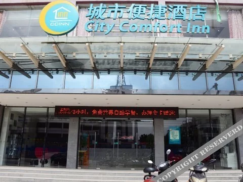 Гуйлинь: City Comfort Inn (Guilin High-speed Railway Station)