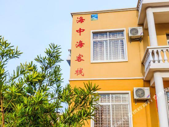 Бэйхай: Haizhonghai Inn
