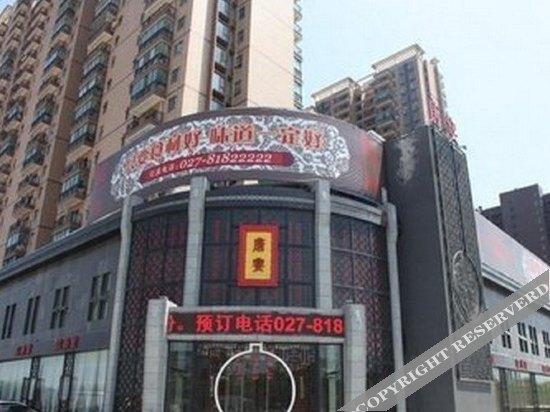 Ухань: Tangyan Hotel