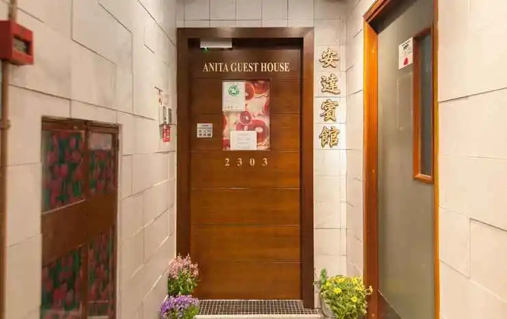 Коулун: Anita Guest House（Mong Kok Station）