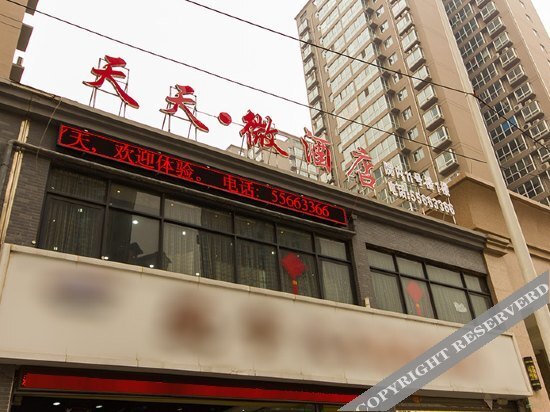 Чжэнчжоу: Tiantianwei Hotel