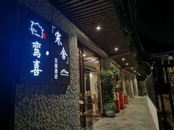 Xijiang Luanxi Hanshe Garden Hotel (No. 1 Fengyu Bridge Branch) — фото 4