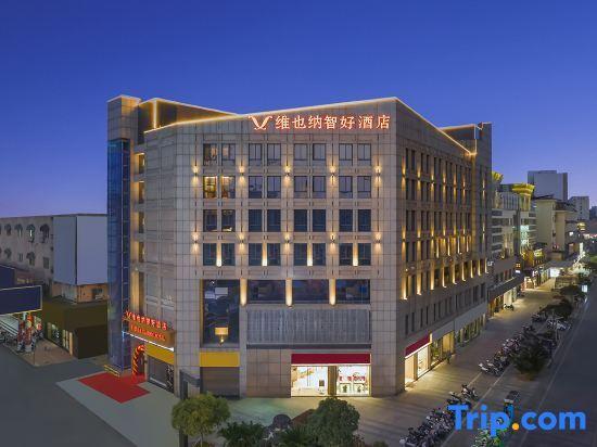 Аньцин: Vienna Classic Hotel (Anqing Renmin Road Pedestrian Street)