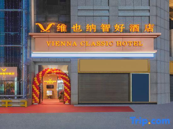 Аньцин: Vienna Classic Hotel (Anqing Renmin Road Pedestrian Street)