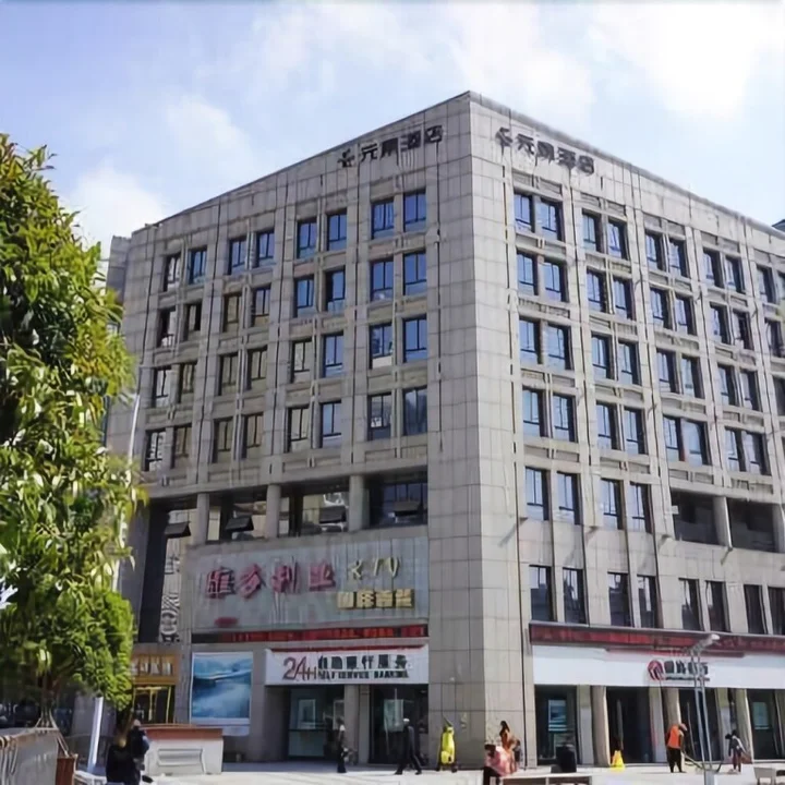 Аньцин: Vienna Classic Hotel (Anqing Renmin Road Pedestrian Street)