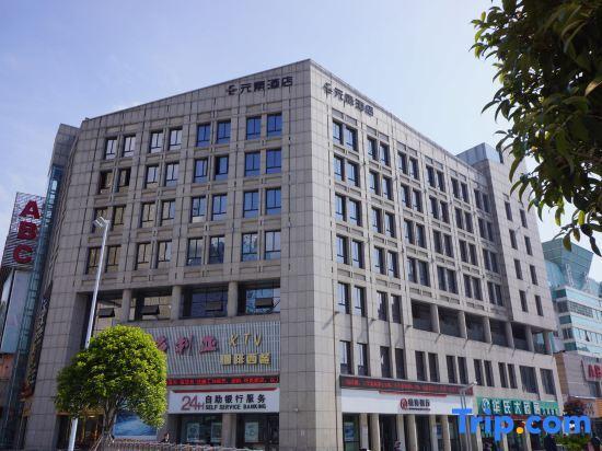 Аньцин: Vienna Classic Hotel (Anqing Renmin Road Pedestrian Street)