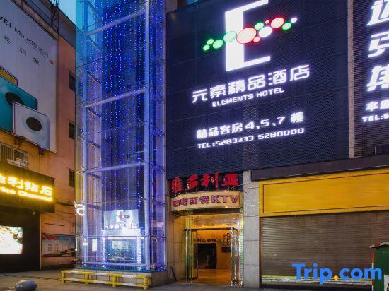 Аньцин: Vienna Classic Hotel (Anqing Renmin Road Pedestrian Street)