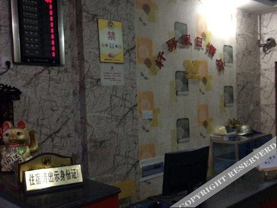 Ханчжоу: Xiaoshan Xuanyi Holiday Hotel