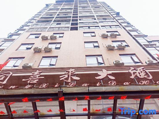 Лешан: Tongxilai Hotel