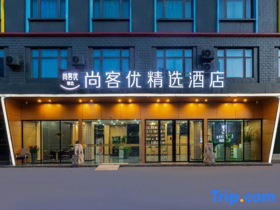 Цзиньюань: Shankee Hotel (Fogang 106 National Road)